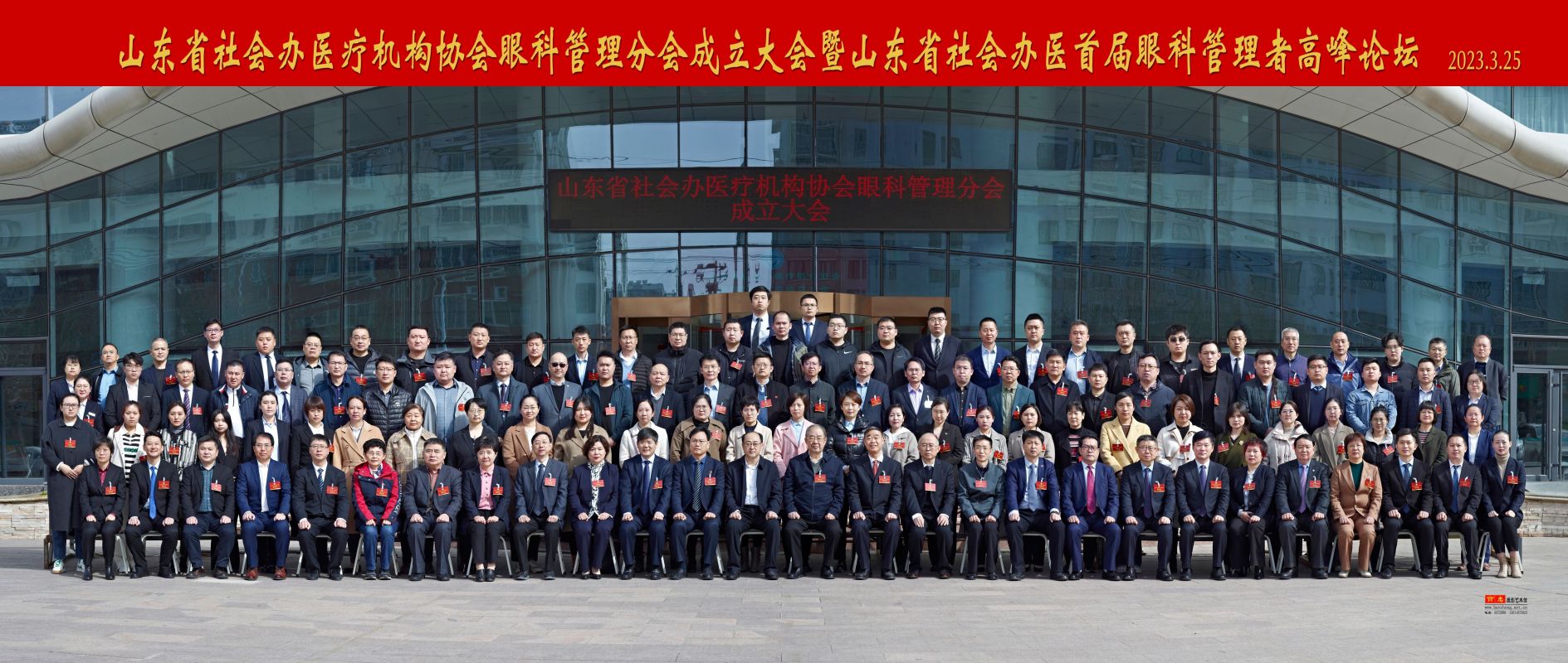 眼科分會.jpg